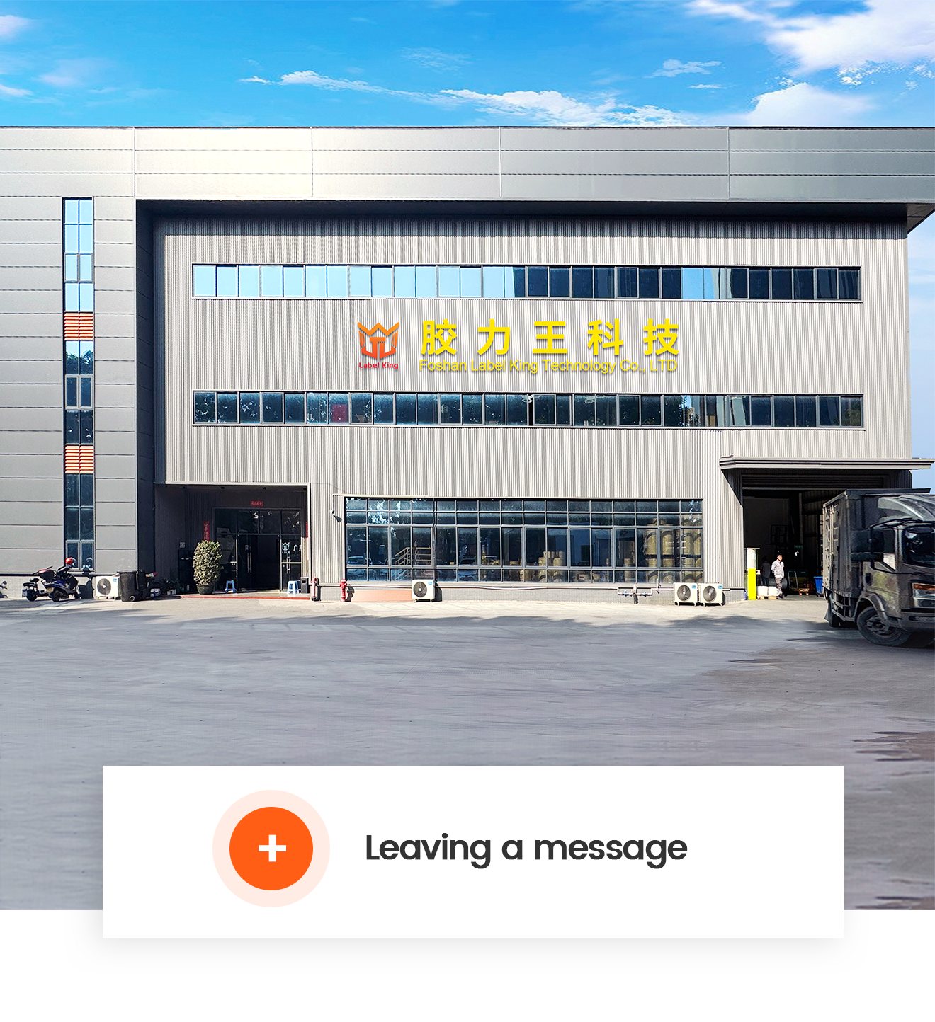 Foshan LabelKing Technology Co.,Ltd. self-adhesive label materials