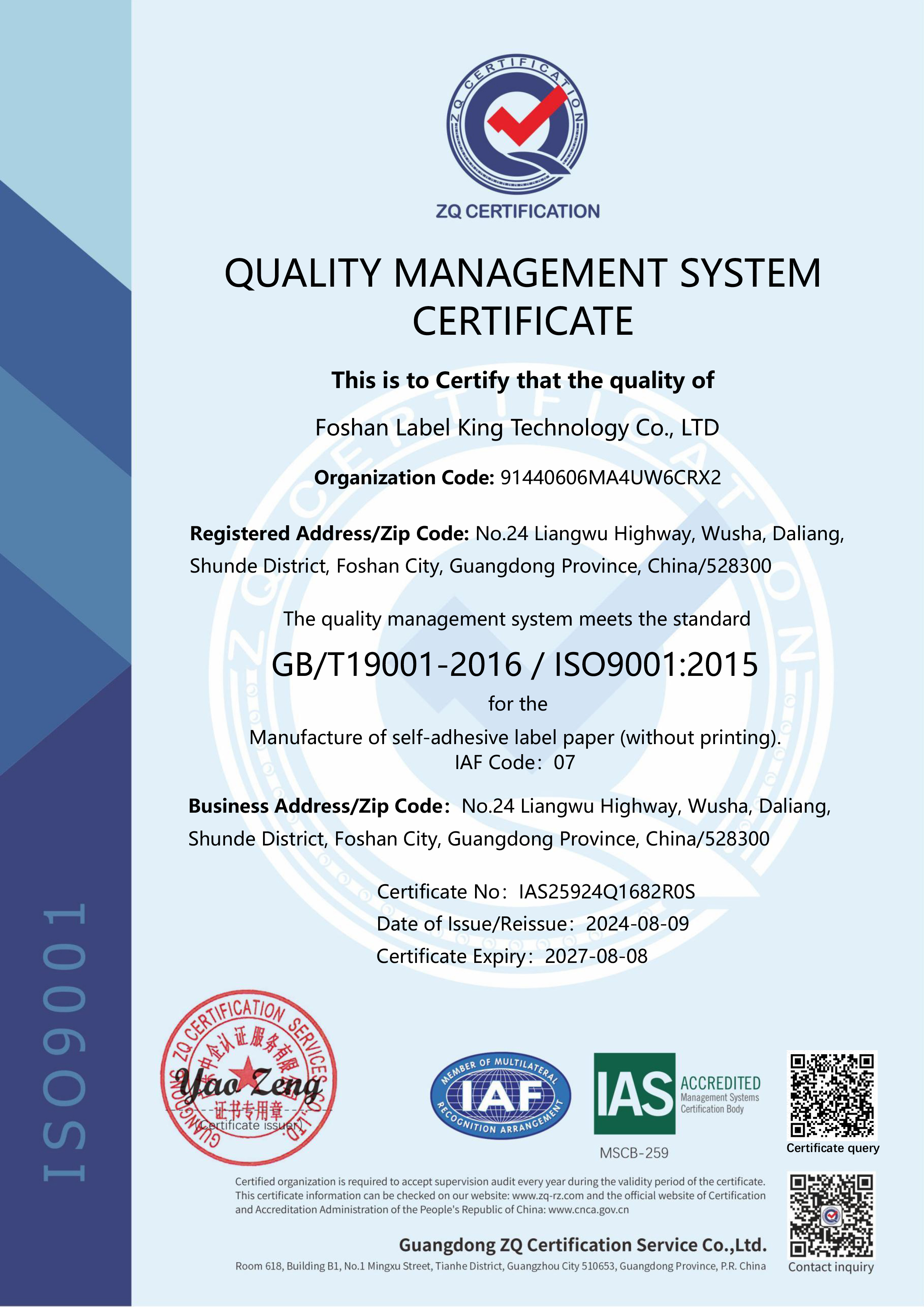 ISO-9001-2015-certified-self-adhesive-label-paper-manufacturer