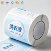 16μm PET Label Sticker Jumbo Roll Warehouse Marking